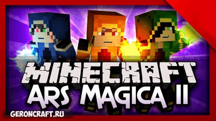 Ars Magica 2 Mod 1.12-1.11.2 for Minecraft 06