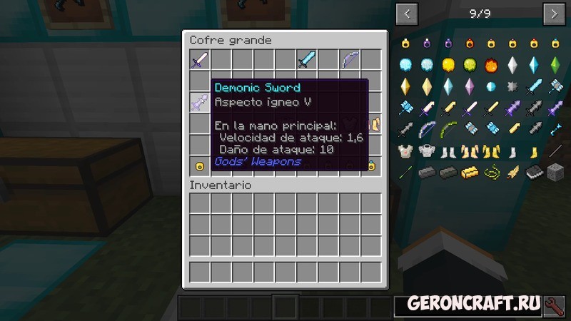 Gods Weapons [1.10.2] [1.9.4] [1.7.10] / Моды на Майнкрафт / Geroncraft