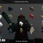 управление в моде morph