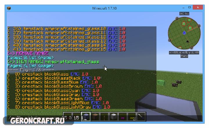 EE3 Helper [1.7.10] / / Geroncraft