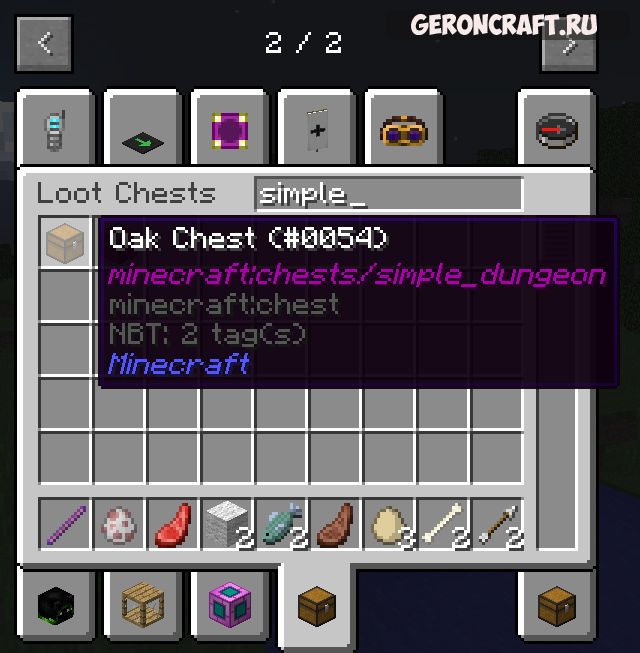 SeriousCreepers Loot Chests [1.12.2] [1.10.2] / Моды на Майнкрафт