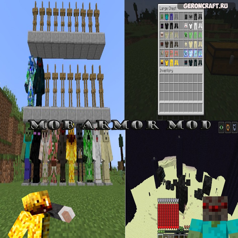 Майнкрафт мод на фпс. Мод Mob Armor Mod v2. Mob Armor Mod 1.12.2. Броня из мобов. Майнкрафт мод на броню мобов