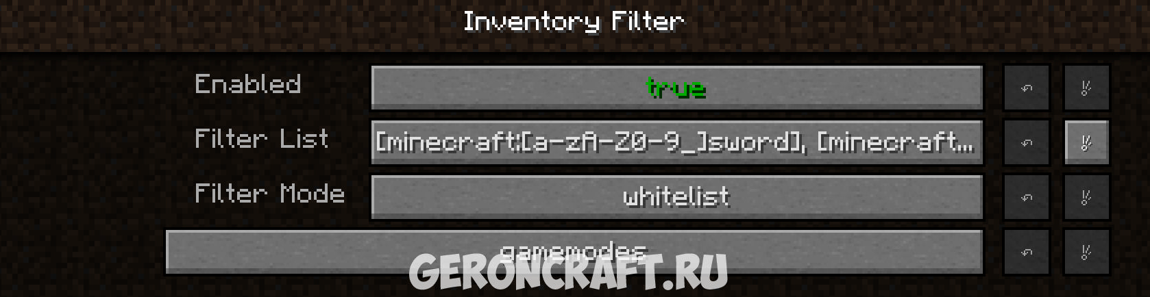 Inventory Filter [1.12.2] / Моды на Майнкрафт / Geroncraft