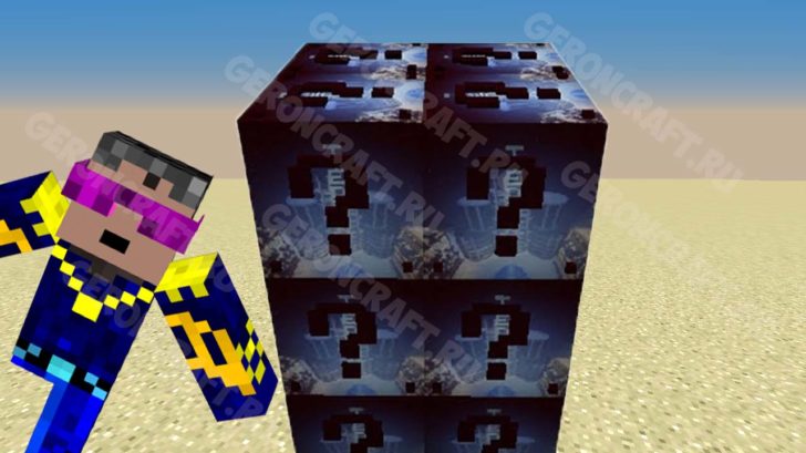 Lucky Block Spirainbow [1.8.9] / Лаки Блоки / Geroncraft
