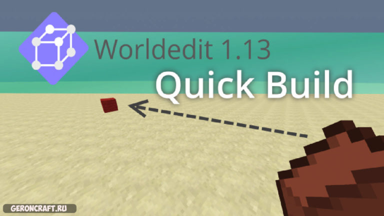WorldEdit [26.2] [26.1.2] [1.21.11] [1.20.6] [1.19.4] [1.18.2] [1.17.1 ...