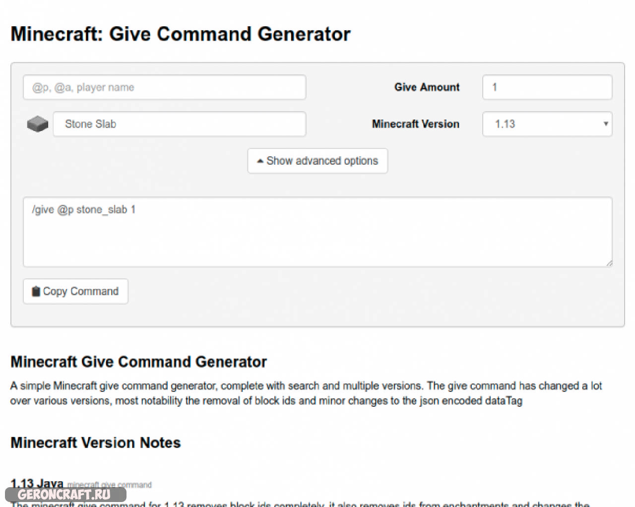 Give me a command and. Give Command Generator. Minecraft Command Generator. Name tag Generator Minecraft. Give Commands.