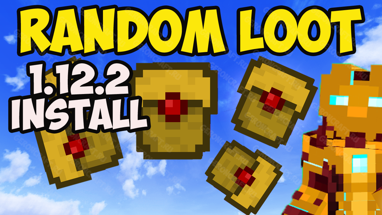 Minecraft random loot mod. Random loot mod. Рандомный лут майнкрафт. Random loot mod. Мод random loot.
