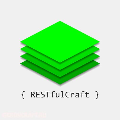 RESTfulCraft [1.15.2] [1.14.4] / Моды на Майнкрафт / Geroncraft