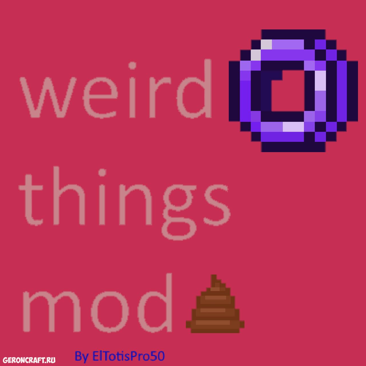 Weird Things Mod [1.12.2] / Моды на Майнкрафт / Geroncraft