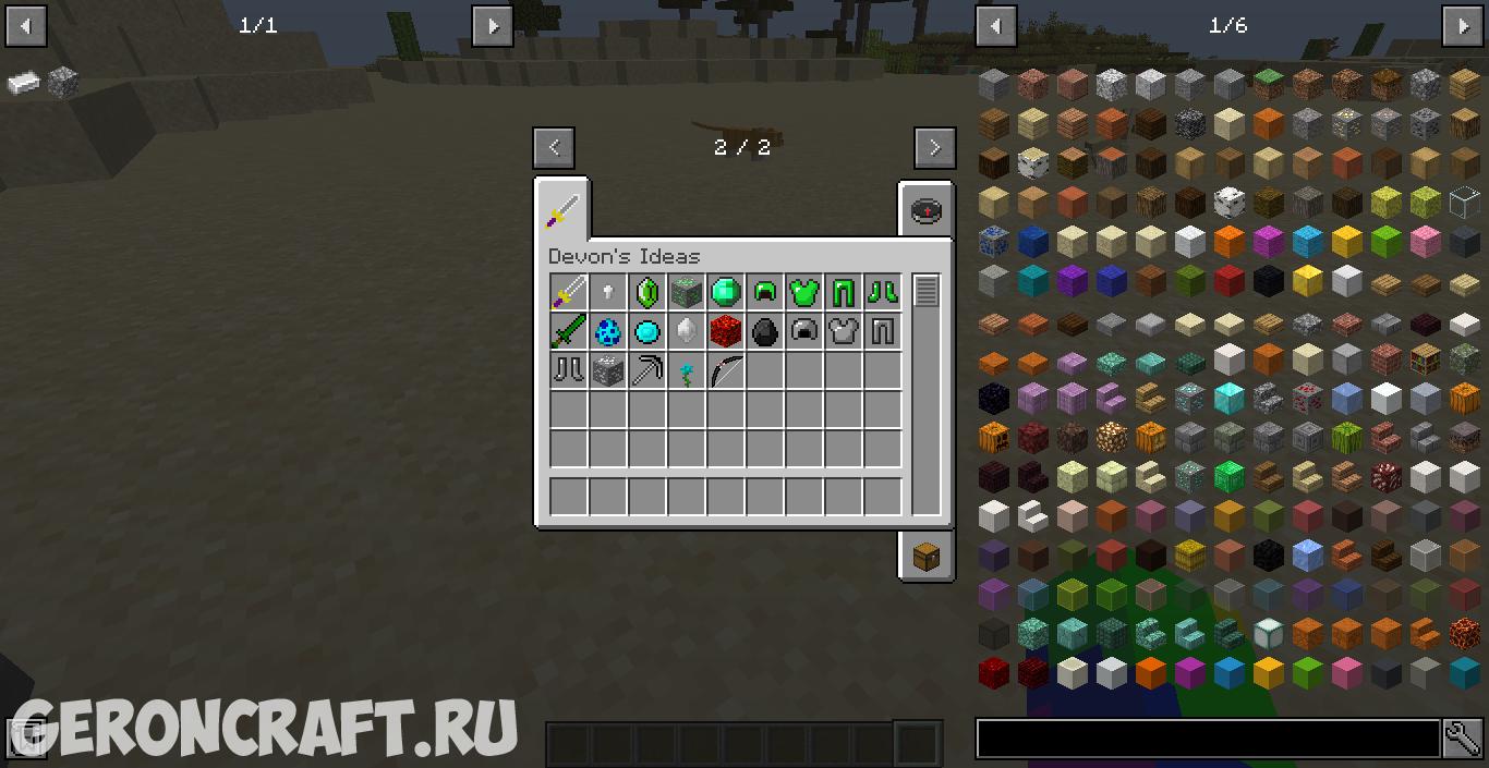 Майнкрафт мод на артефакты. Minecraft Mods ideas.