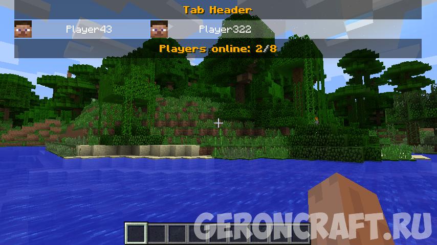 FancyTab [1.7.10] / Моды на Майнкрафт / Geroncraft