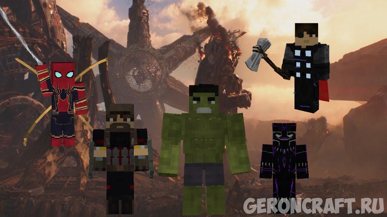 minecraft pc superhero mod for 1.7.10