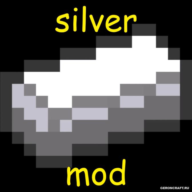 silver mod [1.12.2] / Моды на Майнкрафт / Geroncraft
