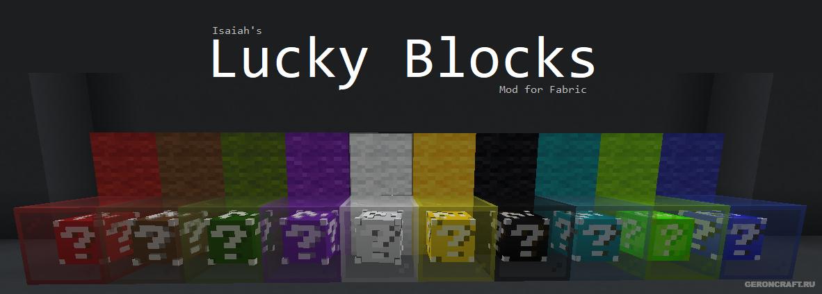 1.4 (for 1.20) - Lucky Blocks (Fabric)