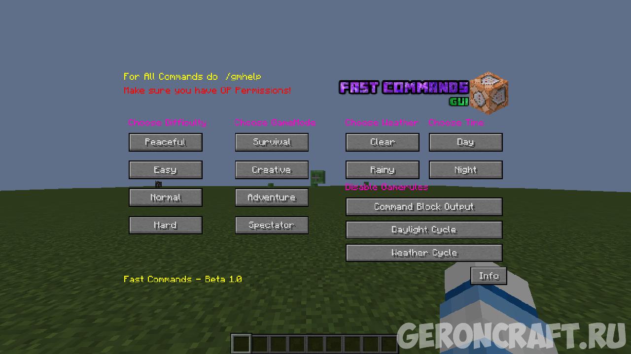 Fast Commands [1.19.4] [1.18.2] [1.16.5] [1.12.2] / Моды на Майнкрафт ...