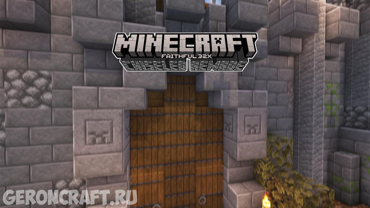 Chiseled Remade [1.21.11] [1.20.6] [1.19.4] [1.18.2] [1.17.1] [1.16.5 ...