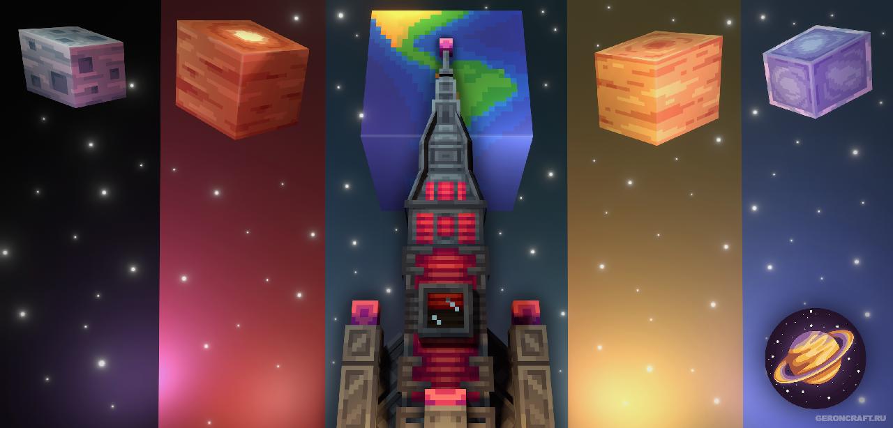 Ad Astra [1.20.4] [1.19.4] [1.18.2] / Лучшие Моды на Майнкрафт / Geroncraft
