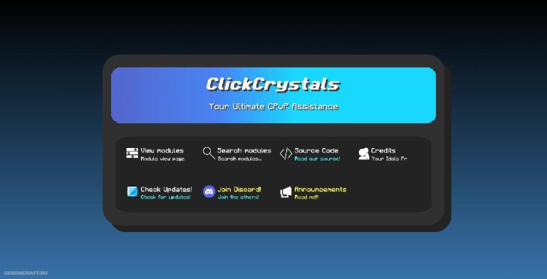 ClickCrystals [26.1.2] [1.21.11] [1.20.6] [1.19.4] / Моды на Майнкрафт ...