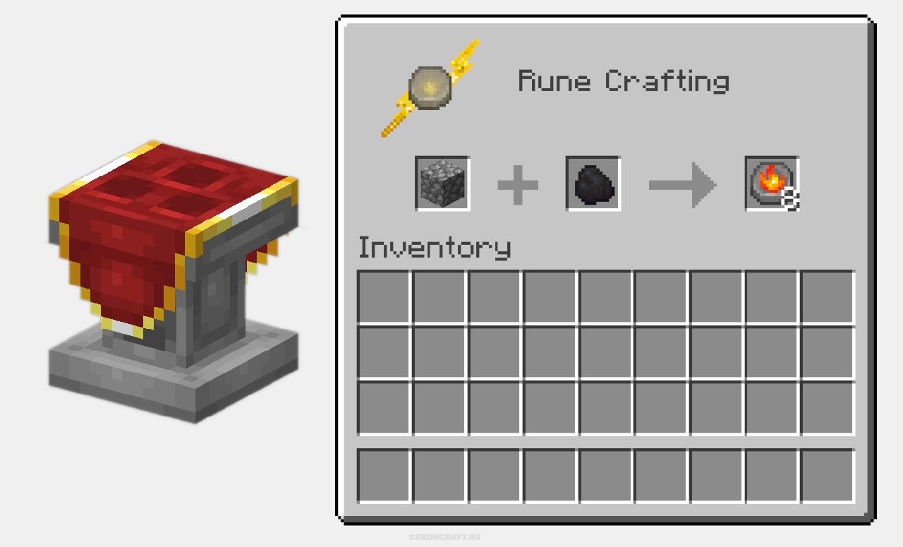 Runes [1.21.1] [1.20.1] / Лучшие Моды на Майнкрафт / Geroncraft